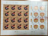 2016年猴年生肖邮票猴票完整大版张 第四轮2016-1丙申年同号保真