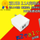 双USB充电器插头5v2.1A高速快充多口电源插头安卓苹果手机通用款