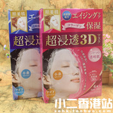 日本代购Kracie嘉娜宝美肌精3d面膜深层浸透保湿软化角质4枚包邮
