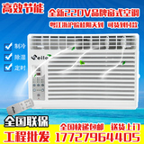 窗式空调窗机空调移动空调大小1P1.5匹单冷 冷暖免安装窗口式空调