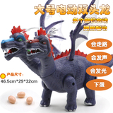仿真双头恐龙霸王龙三头龙电动恐龙玩具儿童玩具仿真动物模型行走