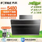 Fotile/方太 CXW-200-JQ22TS侧吸式抽油烟机jq01ts同系列