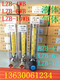 余姚远大精品玻璃转子流量计 LZB-4WB LZB-6WB LZB-10WB 气体液体