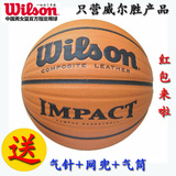正品Wilson威尔胜篮球波浪室内室外篮球防滑吸湿耐磨耐打WB304V