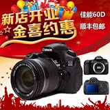 全新到货 佳能EOS 60D单反数码相机 70D套机正品特价 性能超70D