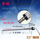 赛顿太阳能电加热管 电热棒 热水器辅助加热器 防干 加热棒CD-22B