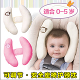 婴儿童安全座椅护头枕靠枕宝宝护颈枕汽车枕推车头部固定保护枕头