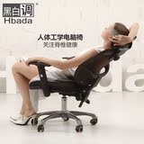 【黑白调】电脑椅人体工学 家用休闲书房椅 办公椅子网布可躺转椅