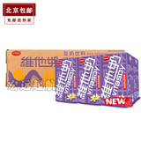 维他奶香草味250ml*24 维他豆奶饮料  低脂肪低胆固醇  北京包邮