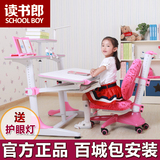 读书郎台湾款学习桌带书架儿童书桌/可升降儿童学习桌椅套装特价