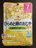 日本wakodo和光堂婴儿辅食比目鱼鸡蛋粥 7M+ 17.06.08
