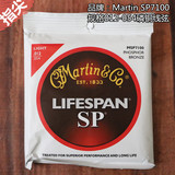 Martin马丁SP7100 MSP7100 7200磷铜民谣琴弦木吉他弦 琴弦