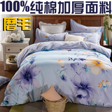 慧爱富安娜全棉四件套纯棉加厚磨毛被套床单1.5米1.8m床上用品2.0