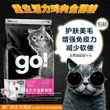 【现货】加拿大Go重生活力鸡肉天然全猫粮 成猫粮 幼猫粮 500g试