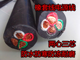 橡胶橡套铜芯电缆线2*1.5/2.5/4/6平方3芯4芯5芯耐磨耐油防水防冻