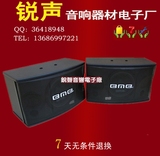 Ruisheng CS450V MK 10寸 专业KTV卡拉OK音箱卡包箱/舞台演出/会