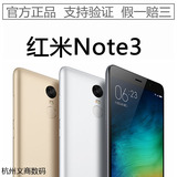 【顺丰直达】Xiaomi/小米 红米Note3全网通标配版八核5.5英寸手机