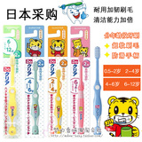 日本代购婴儿儿童软毛牙刷 6个月-2-3-4-12岁 幼儿宝宝训练牙刷