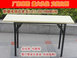 折叠长条桌会议桌活动长桌培训桌电脑办公桌1.2米1.4米1.6米1.8米
