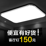 超薄LED吸顶灯长方形客厅灯具大气现代简约卧室灯办公灯灯饰