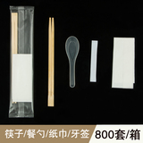 一次性筷子四件套纸巾勺子牙签双生筷四合一组合餐具批发塑料膜