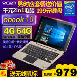 Onda/昂达 oBook 10 WIFI 64GB WIN10平板电脑 10英寸电脑系统