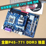 新 P45-771主板DDR3支持至强E5345、5420、E5440、E5450 771CPU