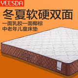 进口天然乳胶床垫1.5m1.8m床椰棕床垫席梦思弹簧棕垫儿童床垫定做