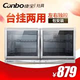 Canbo/康宝 ZTP70A-26家用消毒柜台式消毒碗柜壁挂式卧式 特价