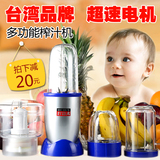 台湾好功夫家用电动多功能榨汁机豆浆水果汁原汁机迷你婴儿辅食机