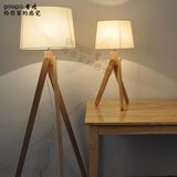 北欧宜家创意个性实木质落地灯 客厅卧室现代简约设计师三脚台灯