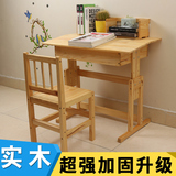 特价实木儿童学习桌椅套装带书架可升降学生书桌写字台组合课桌