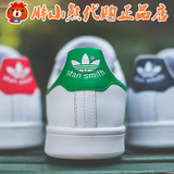 香港专柜正品代购 Adidas三叶草StanSmith 史密斯绿尾M20324板鞋
