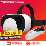 暴风魔镜小D VR虚拟现实眼镜 3d眼镜头戴式游戏头盔 适用安卓苹果