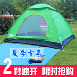 帐篷户外2人3-4人全自动2秒速开便携折叠野营自驾游加厚防雨情侣