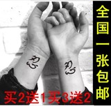 字纹身贴 忍字纹身贴 防水纹身贴纸 男女花臂 韩国可定制纹身贴