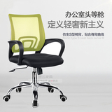 西安办公椅电脑椅子升降老板椅家用休闲转椅人体工学网椅会议椅子