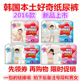 韩国本土进口新款好奇金装3D版纸尿裤M L XL号男女宝宝婴儿尿不湿
