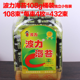 【天天特价】波力海苔108g原味即食紫菜脆片塑罐装紫菜拌饭包邮