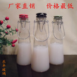 特价创意酵素玻璃卡扣密封牛奶瓶饮料果汁瓶外带手提鲜奶杯陶瓷盖