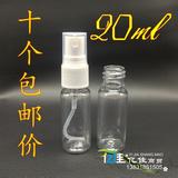 包邮20ml塑料透明喷瓶液体分装瓶小喷壶细雾侧喷瓶化妆品补水瓶