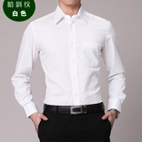 洛禾男士长袖商务衬衫2015夏季修身免烫白色职业衬衣棉工作服正装