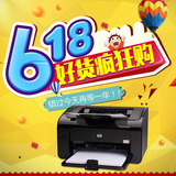 黑白激光打印机 HP/惠普1102W 家庭小型无线 学生家用A4 优HP1020
