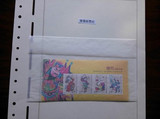2007-4 绵竹木版年画（小全张）  编年邮票  型张  小全张
