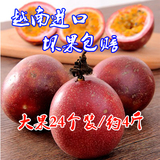 进口百香果 特级大果【24个约4斤】新鲜孕妇水果西番莲鸡蛋果