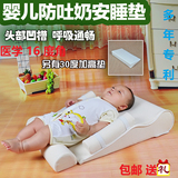 防吐奶婴儿枕头宝宝定型枕新生儿防吐奶斜坡垫防呛奶防溢漾奶床垫