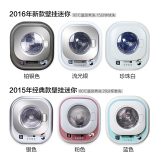 2016新款韩国原装进口DAEWOO/大宇XQG30-888S壁挂式迷你洗衣机