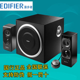 Edifier/漫步者 S2.1M多媒体重低音炮音箱家庭影院电视音响正品