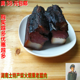 湖南特产老腊肉柴火烟熏五花腊肉农家自制熏肉土猪大腿咸腊肉500g