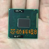 I7-2640M 2.8-3.5/4M SR03R 笔记本CPU D2步进 支持二代平台升级